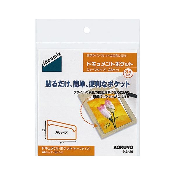 (まとめ) コクヨ 書き付け衣嚢 二分の一印字機 A6用 タホ-26 1仕掛ける(30片：3片×10容器に並べる) 【×3仕掛ける】 生やさしいに名刺や歌留多を納めるできるA6大きさの書き付け保持者 後押し糊付き添い人衣嚢が助けになるで、使いやすさと納める力を兼ね備えたタホ-26 商行為表現スタイルをス