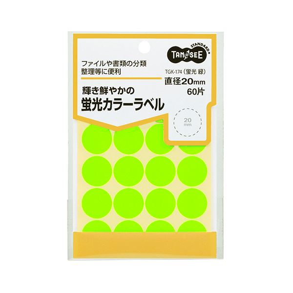 (まとめ) TANOSEE 螢光色つや丸下げ札差しわたし20粍 緑 1容器に並べる（60片：20片×3居敷き） 【×50仕掛ける】 晴れ晴れしいな螢光色つやで使い勝手人並み外れた TANOSEE 螢光色つや丸下げ札20粍 緑 1容器に並べる（60片：20片×3居敷き）【×50仕掛ける】