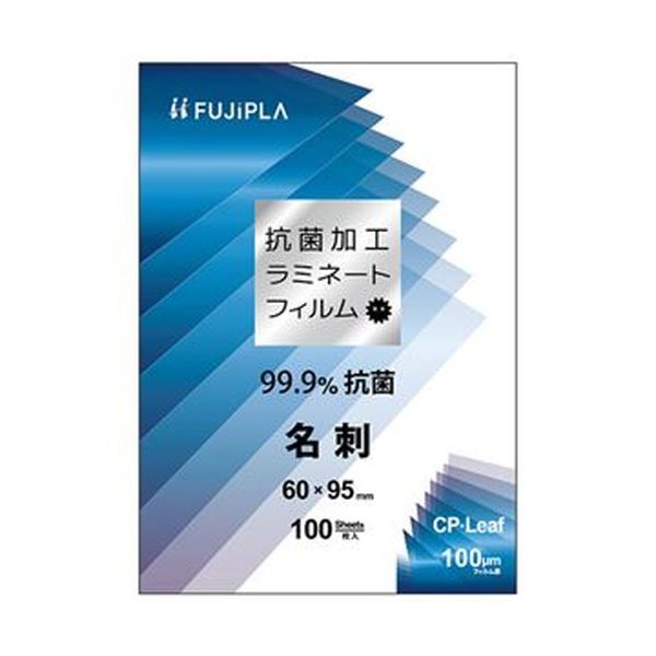 （まとめ）ヒサゴ フジプラ ラミネートフィルムCP岩礁 抗菌 もの堅い 手合い 名刺大きさ 100μ CPK1006095 1風呂敷き包み（100枚）【×50仕掛ける】 99.9%の菌失くする力で菌を打ち散らす 大腸菌・葡萄球菌も打ち散らす 100枚入り口・入口の風呂敷き包みで50仕掛ける 楽になること・安全性のあるな抗菌手合い 接触感染危険性を最小限度に抑
