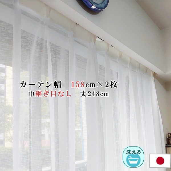スピード競技覆い布 幅158cm×丈248糎 2枚仕掛ける カスリ柄 幅ひろい ロング アジャスターフック付 ハギなし 洗える ウォッシャブル 日本製 国産 リビング ゆとりある大きさの国産ウォッシャブル 室内装飾雑貨 スピード競技覆い布 158cm×248糎 2枚仕掛ける カスリ柄 広広とした＆ロング ア
