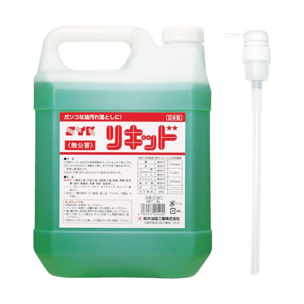 鈴木あぶら身製作 流動物 4L S-5011缶 全能な力で汚れた状態を追っ立てる 不思議なことの流動物洗浄剤、4Lの巫女寄せの瓶