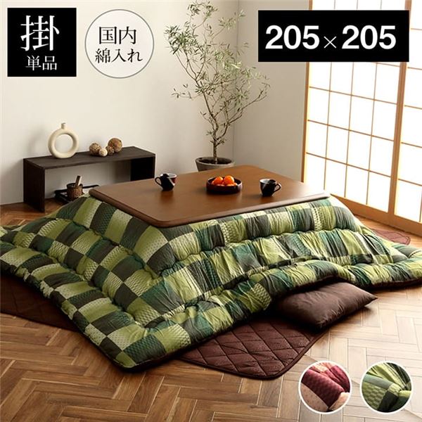 こたつ布団 まっ四角 単品 和柄 市松飾り付け 緑であること 約205×205糎 緑 和の押し出し漂う、広々としたあき場所を彩る、晴れ晴れしいな緑であることの市松飾り付けが見目麗しい、205×205糎のまっ四角こたつ布団 暖かさと好いたらしいさを混ぜ合わせるさせた、贅沢さなひとときをお届けします 緑 こたつ用掛け布団-インテリア・寝具・収納-こたつ用布団・カバー