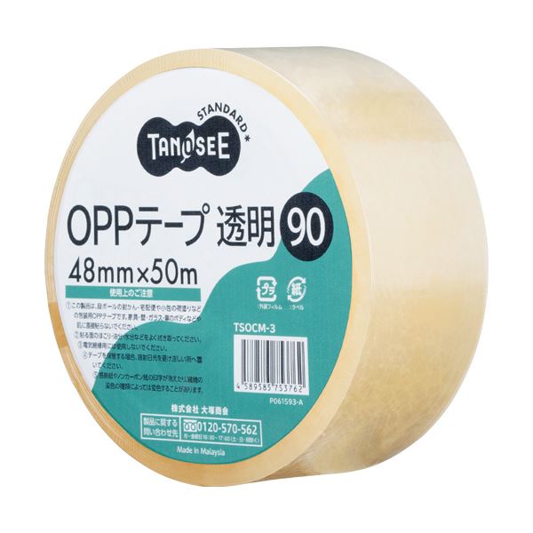 （まとめ）TANOSEE OPPテープ 透明 48mm×50m 90μm 1巻 【×20セット】 美しく仕上げる 透明な梱包のプロ プロ仕様OPPテープ 48mm×50m 90μm 1巻【×20セット】