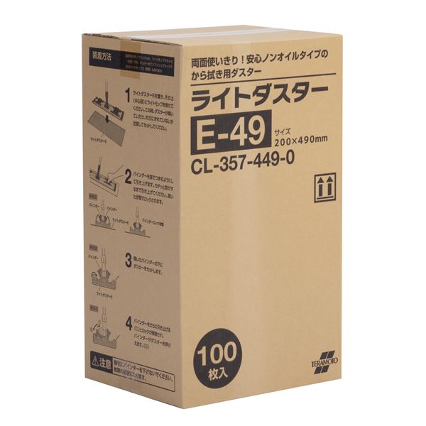 〔まとめ〕 ライトダスター 掃除用品 100枚入 約200×490mm から拭き用 エコノミータイプ×2セット 清掃用品 生活雑貨 快適な日常清掃に最適 使い勝手抜群の大判ふきんセット 掃除の必需品 (まとめ) ライトダスター/掃除用品 【100枚入 約200×490mm】から拭き用 エコノミ