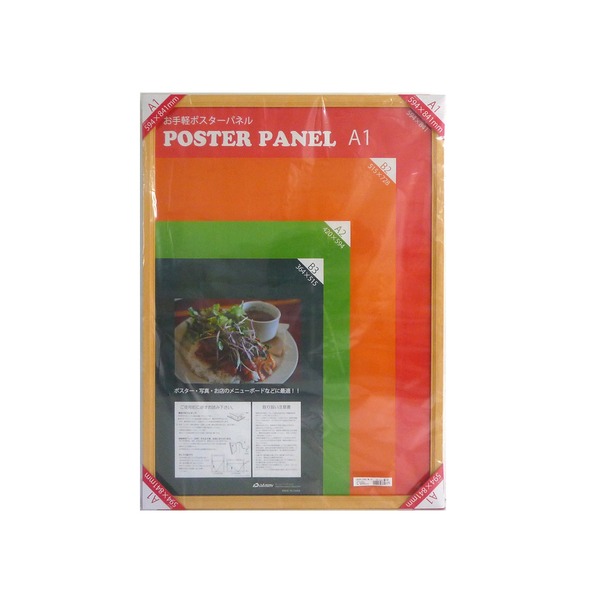 〔 木製 額 〕 温かみのある 木製ポスターパネル ポスターパネル A1サイズ 594×841mm ナチュラル 額縁 フレーム 自然の温もりを感じる木製ポスターパネル A1サイズ（594×841mm）- 軽量で安全 安心 なPET素材を使用したフロントパネル