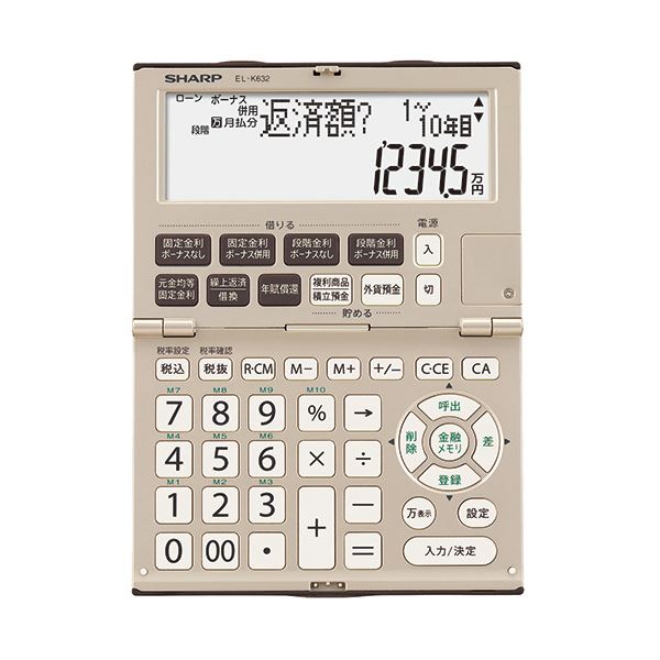 シャープ 金融電卓 12桁折りたたみタイプ EL-K632-X 1台 金融メモリー 機能搭載 折りたたみタイプの12桁シャープ金融電卓で、結果を比較しよう