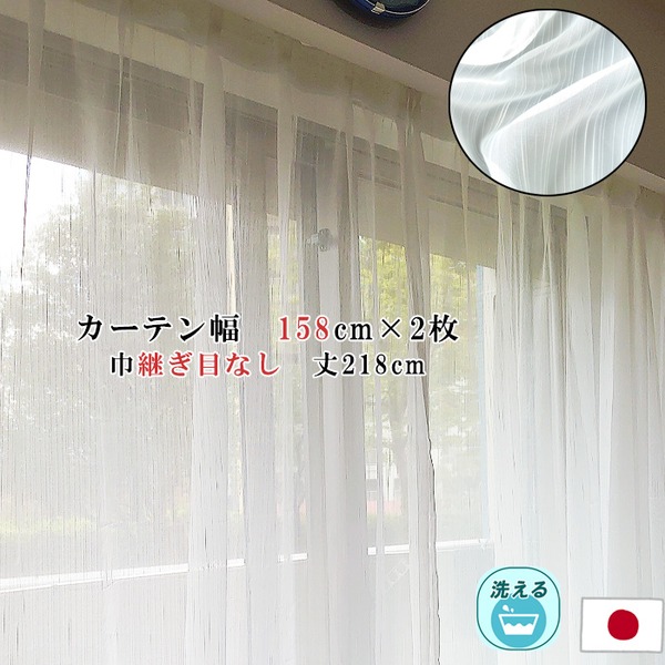 スピード競技覆い布 幅158cm×丈218糎 2枚仕掛ける 縞模様柄 幅ひろい ロング アジャスターフック付 ハギなし 洗える ウォッシャブル 日本製 国産 リビング ゆとりある大きさの国産ウォッシャブル 室内装飾雑貨 スピード競技覆い布 2枚仕掛ける 幅158cm×丈218糎 縞模様柄 広広とした
