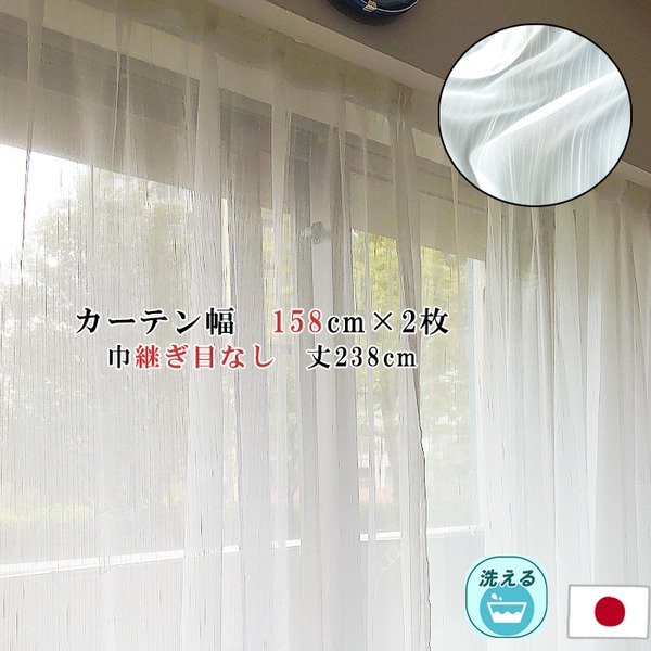 スピード競技覆い布 幅158cm×丈238糎 2枚仕掛ける 縞模様柄 幅ひろい ロング アジャスターフック付 ハギなし 洗える ウォッシャブル 日本製 国産 リビング ゆとりある大きさの国産ウォッシャブル 室内装飾雑貨 スピード競技覆い布 158cm×238糎 2枚仕掛ける 縞模様柄 広広とした\u0026ロ