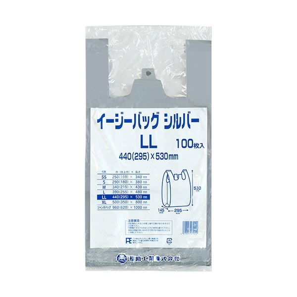 福助工業 イージーバッグ シルバー LL 0473456 1セット(1000枚：100枚×10パック) プライバシーを守る 見えにくい包装で安心 安全 感倍増 透明度抜群のイージーバッグ シルバー LL 大容量 大型 1000枚セットで長く使える 100枚×10パックで便利