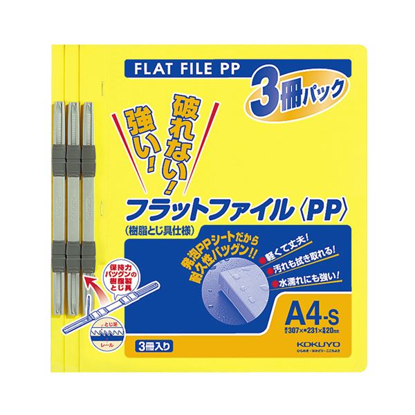 (まとめ) コクヨ フラットファイル(PP) A4タテ 150枚収容 背幅20mm 黄 フ-H10-3Y 1パック(3冊) 【×30セット】 収納力満点 A4サイズ150枚収容の黄色フラットファイル 背幅20mmでスッキリ収納 使いやすさ抜群 1パックで3冊入りのお得なセット 30セットまとめ買いで大満足