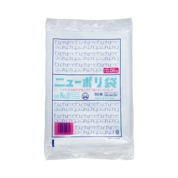 (まとめ) 福助工業 ニューポリ規格袋0.08 10号 ヨコ180×タテ270mm 441783 1パック(50枚) 【×30セット】 便利な店舗用品 サイズが大きいニューポリ袋 10号サイズで180×270mm 1パック50枚入り 30セットでお得