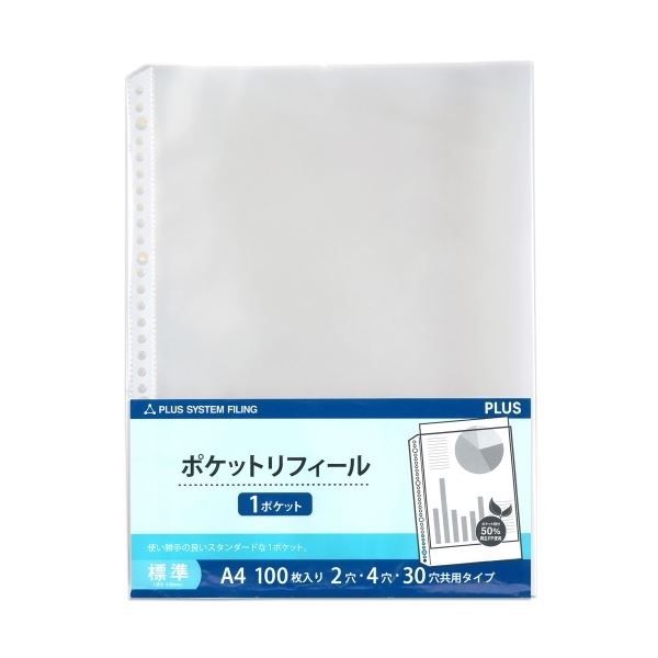 (まとめ) プラス リフィール A4 30穴 100枚 RE-161RW-100P 【×10セット】 穴あけ不要 A4サイズ30穴リフィール100枚セット 書類整理がラクラク 10セットまとめ買い お徳用 でお得