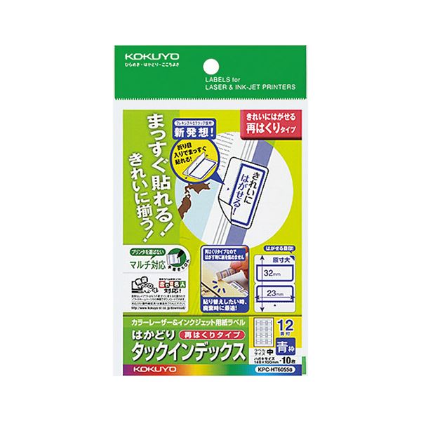 （まとめ）コクヨ 色合いレーザ＆インクジェット用はかどりタック総目録 私製絵はがき大きさ 12面（中）青枠 KPC マイコン -HT6055B 1仕掛ける（50腰かけ：10腰かけ×5冊）【×2仕掛ける】 まっすぐ貼れる 好いたらしいに並べる 意味有りげな書きものを傷めずに貼り替えも飾り気の無い 色合いレーザ＆