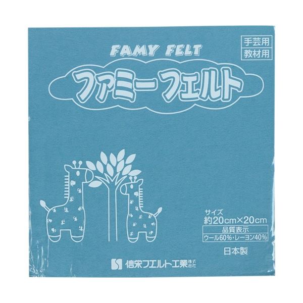 (まとめ) 銀鳥加工 フェルト 青 177-060 1容器に並べる(10枚) 【×5書き割り】 手作りの芸術に至適 晴れ晴れしいな青のフェルトで、手芸や生み出すことの細工物工作を楽しもう 1容器に並べるには10枚のフェルトが入っていて、5書き割りでお得にGET 創造的なアイデアを形にするのにぴったりの目玉
