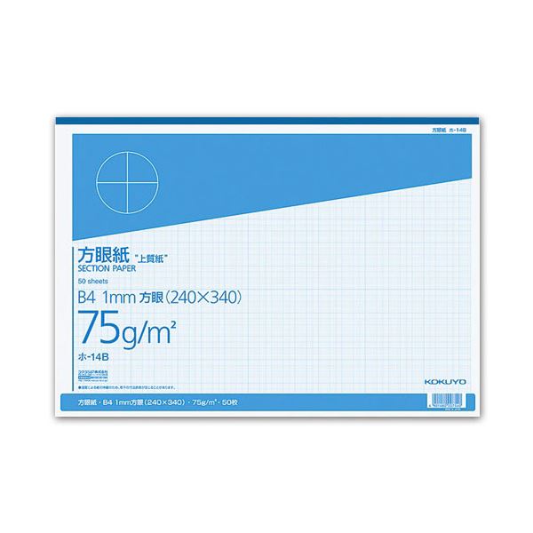 (まとめ) コクヨ 上質方眼紙 B4 1mm目 ブルー刷り 50枚 ホ-14B 1冊 【×10セット】 青 青い方眼紙の王道 B4サイズで使いやすい 1mm目で書きやすい 50枚たっぷり入ってお得 レポート用紙・方眼紙の決定版 【×10セット】 青