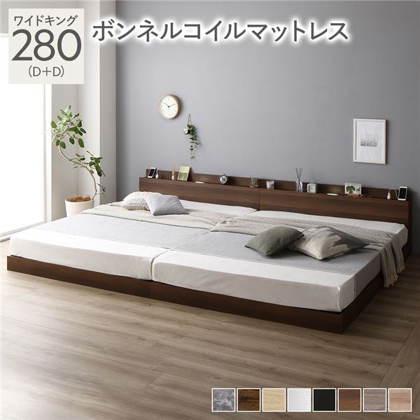 キングサイズベッド 茶色 ブラウン 茶 ベッド ワイド キングベッド 280 D＋D ボンネルコイルマットレス付 茶色 ブラウン 茶 宮付 連結ベッド すのこベッド キングサイズベッド 茶色 ブラウン 茶 ベッド ワイド キングベッド 280 D＋D ボンネルコイルマットレス付 茶色 ブラ