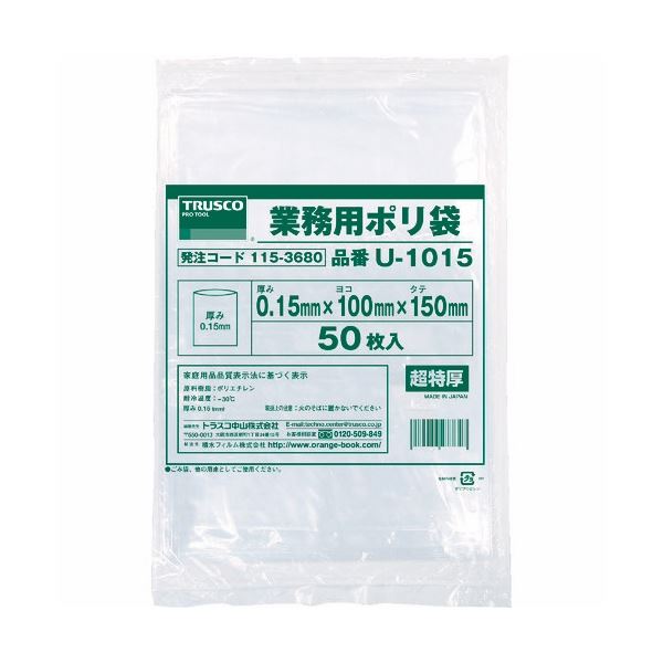 (まとめ) TRUSCO 0.15mm 厚手ポリ袋 縦300×横200mm 透明 U-2030 1パック(50枚) 【×3セット】 驚異の0.15mm超厚手 透明な巨大ポリ袋、縦300×横200mm 1パック50枚×3セットでお得