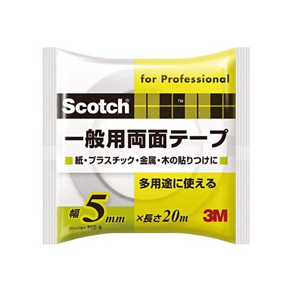 (まとめ) 3M スコッチ 一般用両面テープ 5mm×20m PGD-05 1巻 【×50セット】 3Mスコッチの多機能接着テープ 金属やアクリル、プラスチックにも強力接着 幅広い用途に対応し、たっぷり使える 信頼の品質で安心 安全 の1巻50セット 手軽に使える接着テープでアイデアを広げる