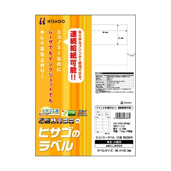 (まとめ) ヒサゴ 経済システム付け札 A4 12面 86.4×42.3粍 四辺粗利益 ELM008 1冊（100腰かけ） 【×10仕掛ける】 助けになるなマルチ印刷機手合いの印刷機質問用紙 A4大きさで12面使える経済システム付け札 86.4×42.3粍の大きいさで四辺粗利益もしっかり引き当て 1冊に100腰かけ入っていて