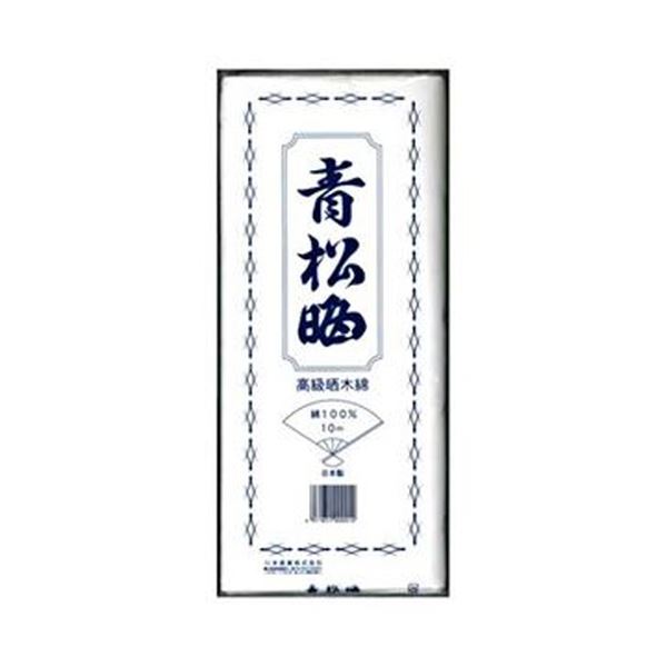 （まとめ）カワモト 晒 青松反切袋入34cm×10m 1枚【×10セット】 高級な日本製 国産 木綿100%の風合いを楽しむ布巾 青松反切の袋入りで、34cm×10mのサイズ 1枚に10セットで使い勝手抜群 あらゆるお掃除シーンに対応し、洗練された暮らしを演出します