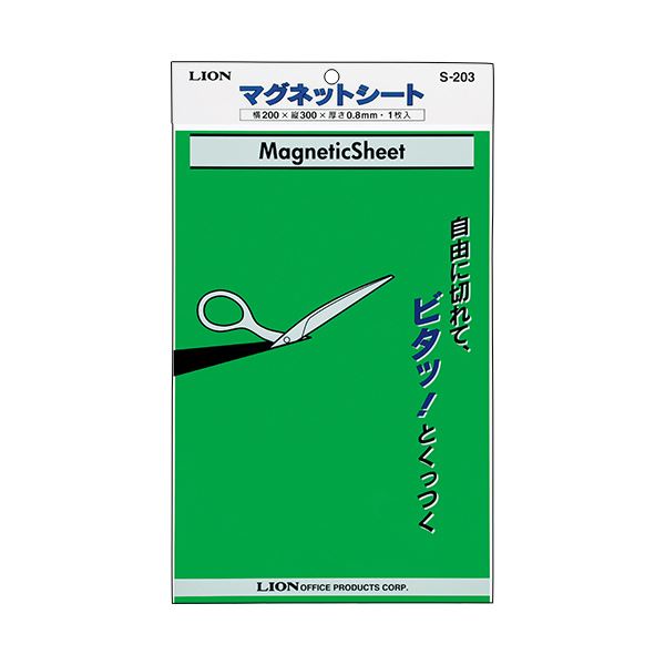 (まとめ) ライオン事務器マグネットシート（ツヤなし） 200×300×0.8mm 緑 S-203 1枚 【×10セット】 グリーンビッグマグネットシート - 大判でツヤのないマグネットシート 200×300×0.8mmのサイズで、1枚につき10セット 強力な磁力で、便利に使える