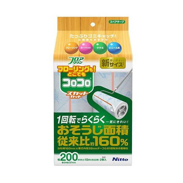 (まとめ) ニトムズ コロコロフロアクリン スカットカット200 幅200mm×50周巻 C4438 1パック(2巻) 【×5セット】 床にもしっかりと貼りつく 驚きのW粘着パワー フロアクリン スカットカット200 広い幅200mm×50周巻でたっぷり使える 使い捨て不要の便利さ お得な1パック(2 7,723円