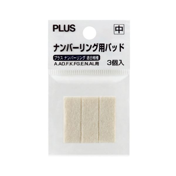 (まとめ) プラス ナンバーリング用パッド 中IJ-912 1パック（3個） 【×100セット】 ナンバーリングの王道 パッドで数字を彩る 驚きの100セット 中IJ-912パック（3個）