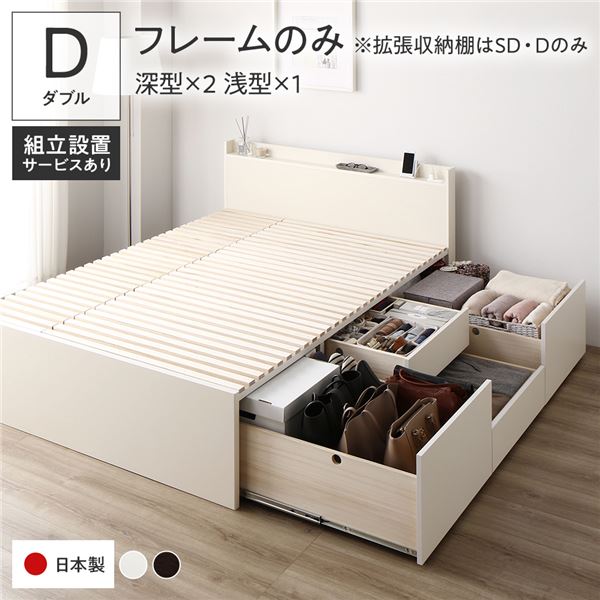 ダブル臥榻 白 白いこと 単品 〔精神的な統合備え付ける付き添い人〕 納める 臥榻  枠組みのみ 白 白いこと AAB 抽き出し 棚付き添い人 宮付き添い人 日本製 国産 ダブル臥榻 白 白いこと 単品 〔精神的な統合備え付ける付き添い人〕 納める 臥榻  枠組みのみ 白 白いこと AAB 抽き出し 棚付き添い人 宮付き添い人 日本製 国産
