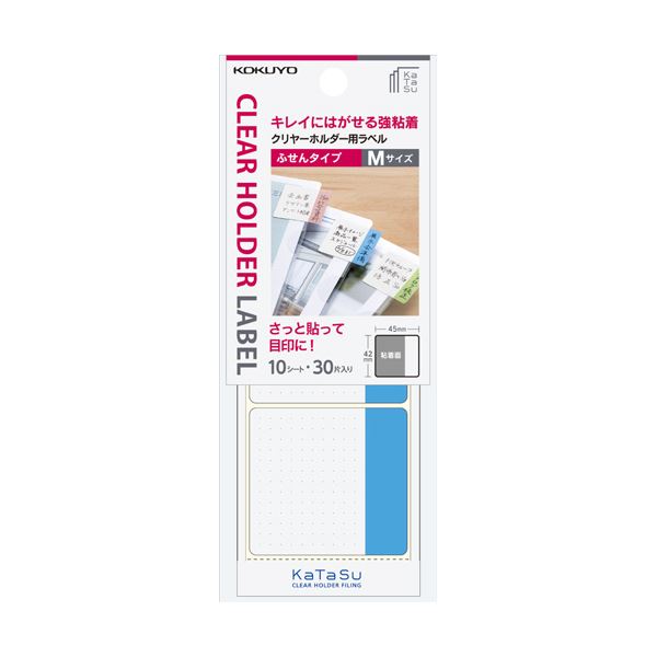 （まとめ）コクヨ クリヤーホルダー用ラベル[KaTaSu]ふせんタイプ M 青 タ-CH12B 1パック（30片：3片×10シート） 【×30セット】 驚異の剥がしやすさと強力な粘着力を兼ね備えた、革新的なラベルが進化 はがせるラベルが登場 使いやすいふせんタイプで、青い色合いが目を