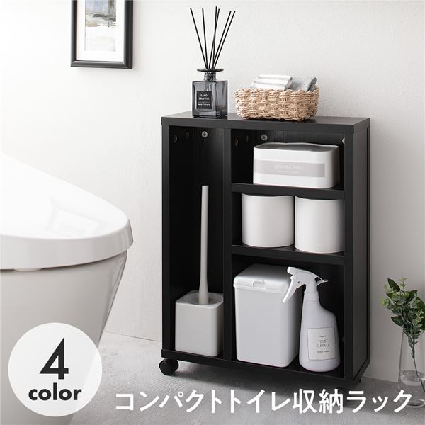 ラック ブラック トイレ 整理 収納 キャスター付 移動可能 車輪付き き シンプル コンパクト スリム トイレットペーパー 12個 掃除用品 ストッカー 黒 スッキリ収納できる木製ラック ブラックカラーがおしゃれ 移動もラクラクのキャスター付き 場所を取らずに収納力抜群 ト