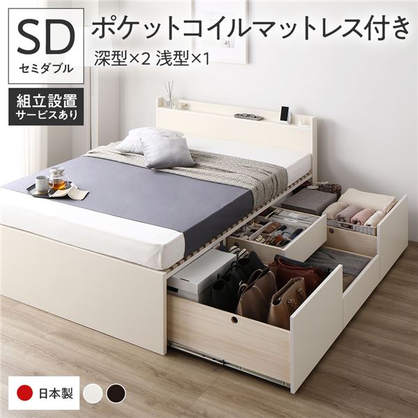 セミダブルベッド 白 白いこと 〔精神的な統合築き上げる付き添い人〕 納める 臥榻  国産 日本製 国産薄型ポケットコイルマットレス付き添い人 白 白いこと AAB 抽き出し 棚付き添い人 宮付き添い人 日本製 国産 セミダブルベッド 白 白いこと 〔精神的な統合築き上げる付き添い人〕 納める 臥榻  国産 日本製 国産薄型衣嚢捲線 インテリア・寝具・収納-ベッド