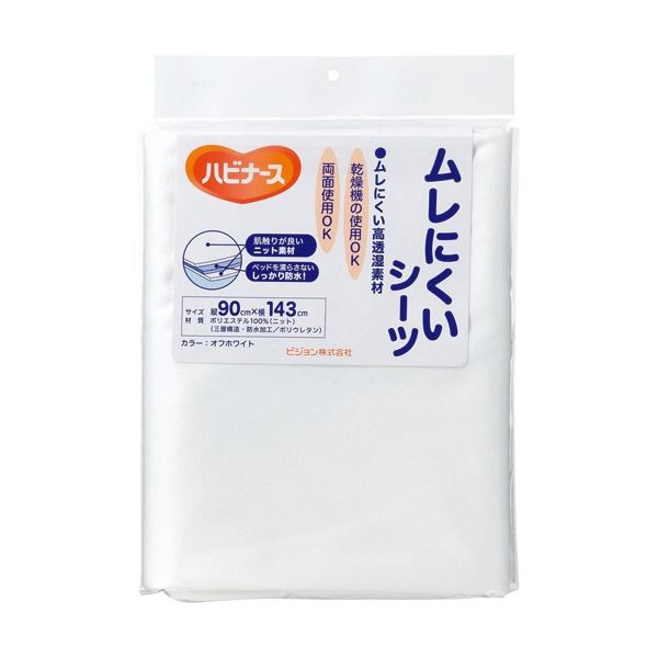 ピジョン ハビナース ムレにくい敷き布 象牙色 1枚 白 ムレを気にせず、好いたらしいな御休みを叶える 長時間寝る方におすすめの敷き布 ムレにくい敷き布で好いたらしい一巻の終わりを 白
