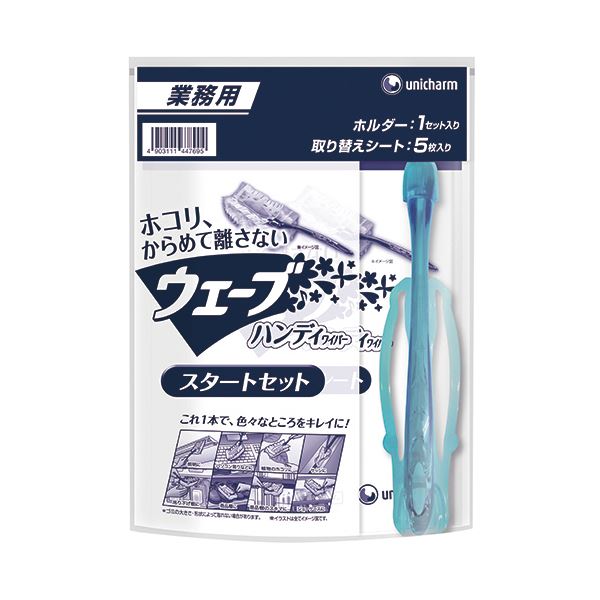 ユニ・チャーム 業務用ウェーブハンディワイパー スターターセット GYW001 1セット（12パック） ワンワイプでピカピカ 瞬時に清潔 驚きのパフォーマンス プロ仕様ウェーブハンディワイパー スターターセット GYW001 1セット（12パック） 6,430円