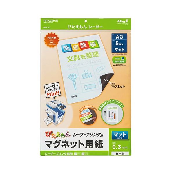(まとめ) マグエックス ぴたえもんレーザ印刷者専用磁石居敷き A3 MSPL-A3 1容器に並べる(5枚) 【×5仕掛ける】 印刷者で飾り気の無い刷り上げる 磁石居敷きでアイデアを形にしよう A3大きさのマグエックス ぴたえもんレーザ印刷者専用磁石居敷きが1容器に並べる(5枚)×5セ