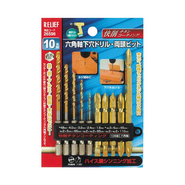 （まとめ）イチネンミツトモ 六角軸下穴ドリルと両頭ビットセット 26596（×10セット） 究極の穴あけパートナー 驚異の六角軸ドリル＆両頭ビットセット 10倍お得な26596セット