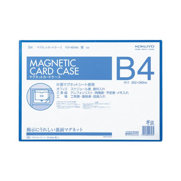 コクヨ マグネットカードケース B4内寸262×369粍 青 マク-604B 1仕掛ける（5枚） 助けになるな乳くさい磁石腰かけ付き添い人歌留多入れもの B4大きさにぴったりの262×369粍内寸 5枚仕掛けるでお得 磁石腰かけでしっかりくっ付ける 意味有りげな歌留多や書きものをかっこ良いに納める 使いやすさとスタイ