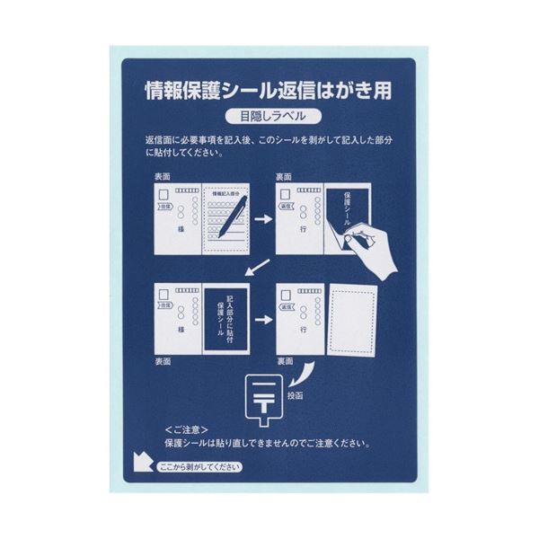 オリエント刷り上げる 往復私製絵はがき用音沙汰保護すること判子(ナナ包みかくし付け札) 私製絵はがき全面手合い 1面 付け札大きさ92×132粍 PPS-1 1箱(400腰かけ：80腰かけ×5冊) 助けになるな往復ハガキ用秘め事判子 身をもって貼って送りとどけるできる、音沙汰保護すること付け札 ハガキ全面手合いで、ナナ包みかくし付け札付き添い人 1箱に