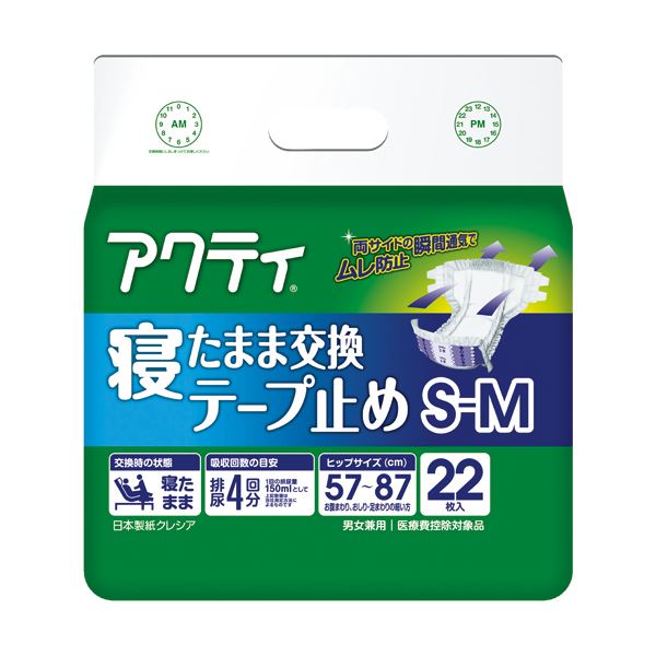 （まとめ）日本製 国産 紙 クレシア アクティ寝たまま交換テープ止め S-M 1パック（22枚）【×2セット】 寝ながら簡単交換 幅広テープ＋ラインプリントで快適な眠りをサポート 日本製紙が贈る、クレシアのアクティ寝ながら交換テープ止めS-M 1パック（22枚）×2セットで、