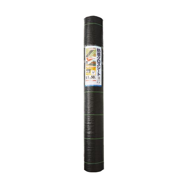 （まとめ）日本マタイ 防草クロスシート 黒 1×50m HC10573 1巻 【×3セット】 雑草の繁殖を抑える 効果的な除草後の対策に最適な黒い防草シート 1巻50mの長さで、3セットでお得にご提供