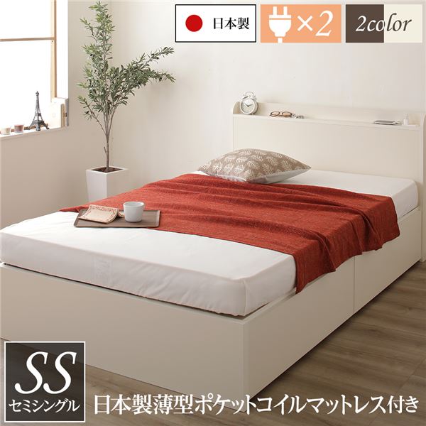 セミシングルベッド 白 ホワイト 〔お客様組み立て〕薄型宮付き 頑丈ボックス収納 ベッド アイボリー 乳白色 日本製 国産薄型ポケットコイルマットレス付き 引き出し2杯 日本製 国産 セミシングルベッド 白 ホワイト 〔お客様組み立て〕薄型宮付き 頑丈ボックス収納 ベッ