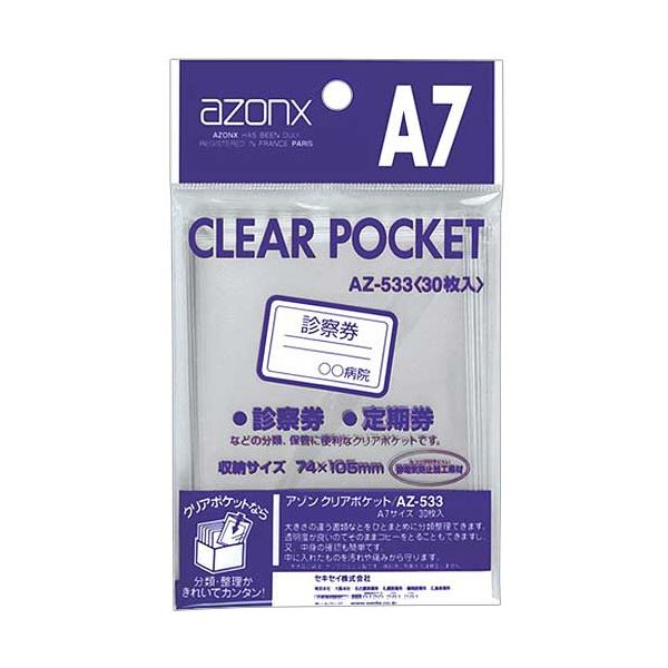 (まとめ) セキセイ アゾン クリアポケット A7 AZ-533 1セット(300枚：30枚×10パック) 【×3セット】 クリアな透明度で、整理整頓に最適 書類の分類もラクラク セキセイのA7サイズクリアポケット、まとめて300枚 使いやすさ×3倍