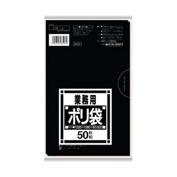 （まとめ）日本サニパック Nシリーズポリ袋 サニタリー用 黒 N-07 1パック（50枚）【×50セット】 強靭な突き刺し耐性と滑らかな触感を持つ、進化したポリ袋 サニパックの新次元、ブラックエクセレンスN-07 使い捨てのサニタリー用途に最適な50枚入りパックを50セットでお