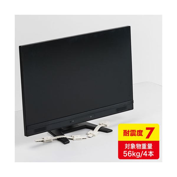 耐震ストッパーロング（4本入り） QL-60N 地震に強い 安心 安全 の長尺ストッパー（4本セット）
