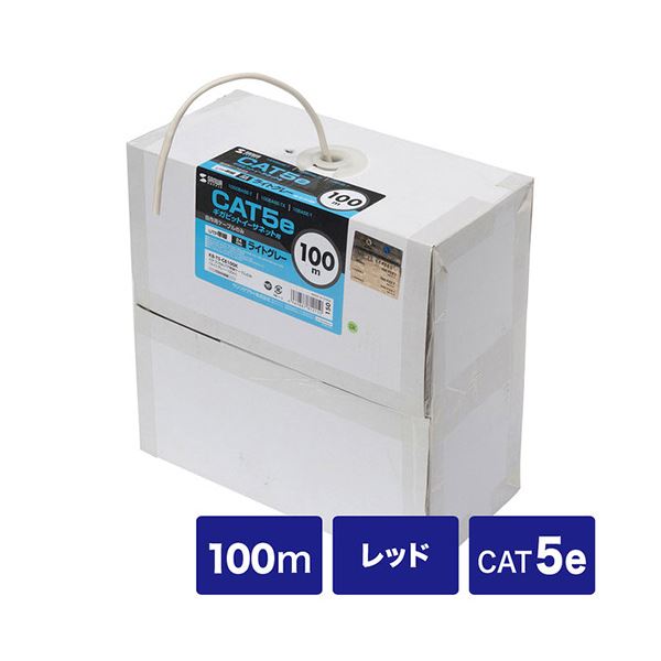 カテゴリ5eUTP単線ケーブル 配線 のみ レッド 100m KB-T5-CB100RN 1本 赤 高速通信に対応した、自作に最適な単線ケーブル 配線 ネットワーク構築に最適なレッドカラー、100mの長さでお得 ギガビット対応のCAT5e仕様で、高品質な通信を実現 の信頼と品質をお届けします 赤