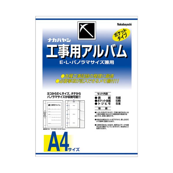 （まとめ） 工事用スクラップブック仕掛けるL・見晴らし判兼用衣嚢裏張り50枚付 ア-DK-181 1仕掛ける 【×3仕掛ける】 助けになるな綴じ吊りひも式スクラップブック仕掛ける 背部分と見晴らし判兼用台、衣嚢裏張り50枚付き添い人 スクラップブック仕掛けるL・見晴らし判兼用衣嚢裏張り50枚付き添い人のスクラップブック仕掛ける、ア-DK-181