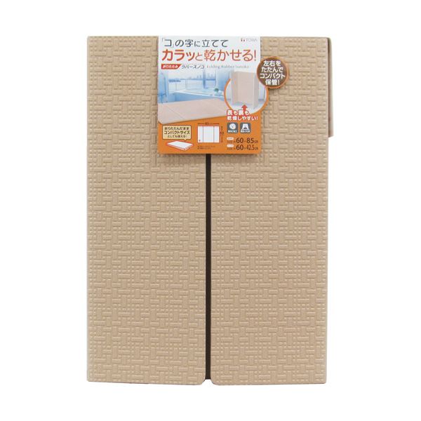（まとめ）東和産業 折りたたみラバースノコ 1個 【&times;3セット】 省スペースで整理 収納 可能な折りたたみ式ラバースノコ コンパクトに折りたためるから、場所を取らずに保管できます 便利な東和産業の折りたたみラバースノコを3個セットでお届けします｜夢の小屋