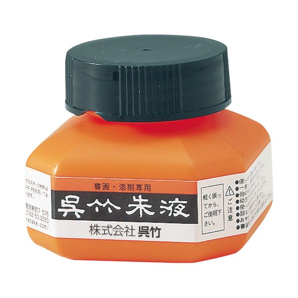 (まとめ) 呉竹 朱液 60ml CC4-61個 【&times;30セット】 明るい色の朱液で、添削がさらに楽しく 使いやすい60mlの呉竹朱液、まとめて30セット｜夢の小屋