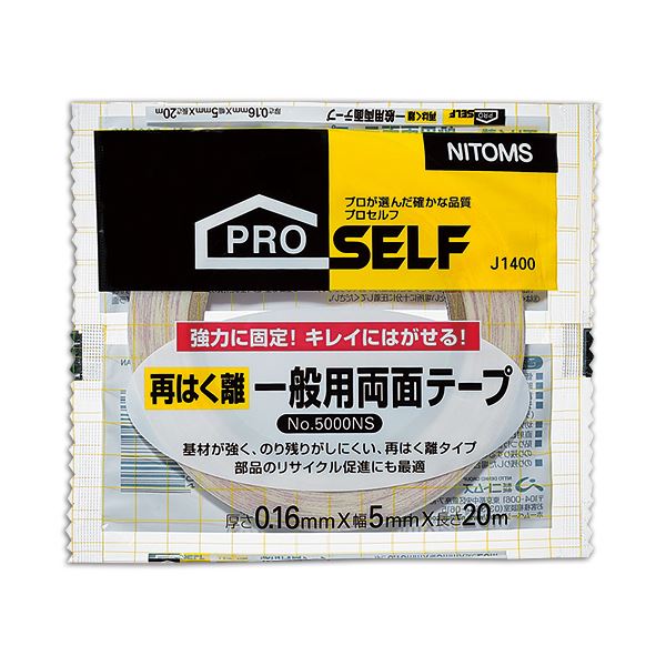 (まとめ) ニトムズ 再剥離一般両面テープ 5000NS 5mm×20m J1400 1巻 【×30セット】 作業効率UP 再剥離で便利な両面テープ 梱包作業用品の頼れる相棒 ニトムズが贈る5000NS 5mm×20mの長さで大満足 まとめて30セットでお得 J1400で信頼の品質 作業をスムーズにサポート