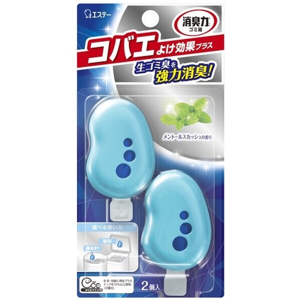 （まとめ）エステー ゴミ箱の消臭力 コバエよけ効果プラス2個入【×10セット】 ゴミ箱の消臭力がパワーアップ コバエよけ効果もプラス 2個入りセットが10倍お得