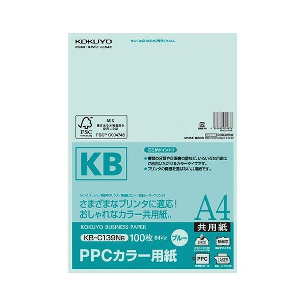 コクヨ PPC パソコン カラー用紙(共用紙) A4 青 KB-C139NB 1セット(2000枚：100枚×20冊) カラータイプの便利な100枚入りPPCカラー用紙 A4サイズの鮮やかな青で、目を引く仕上がりに 1セットで2000枚、20冊分の使い勝手も抜群 プロフェッショナルな印刷を手軽に実現する信